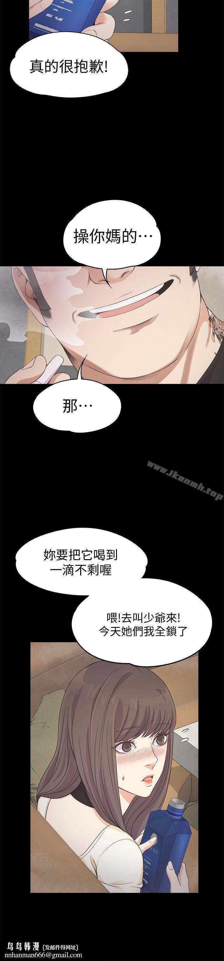 江南罗曼史第27话-朵儿的危机[02]