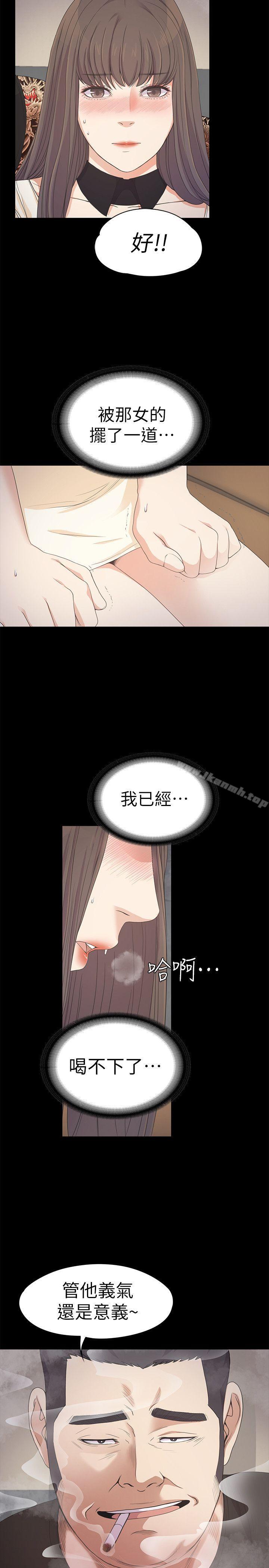 江南罗曼史第27话-朵儿的危机[02]