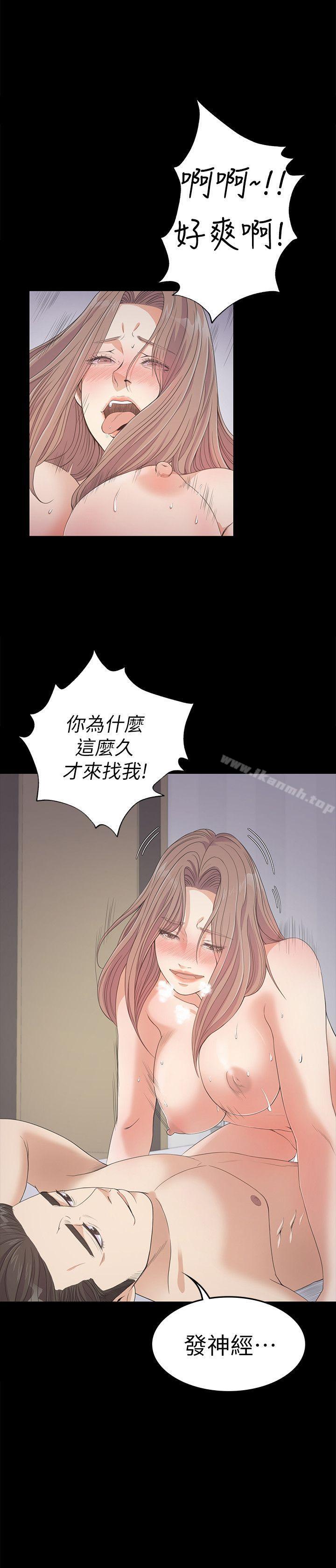 江南罗曼史第29话-久违的做爱