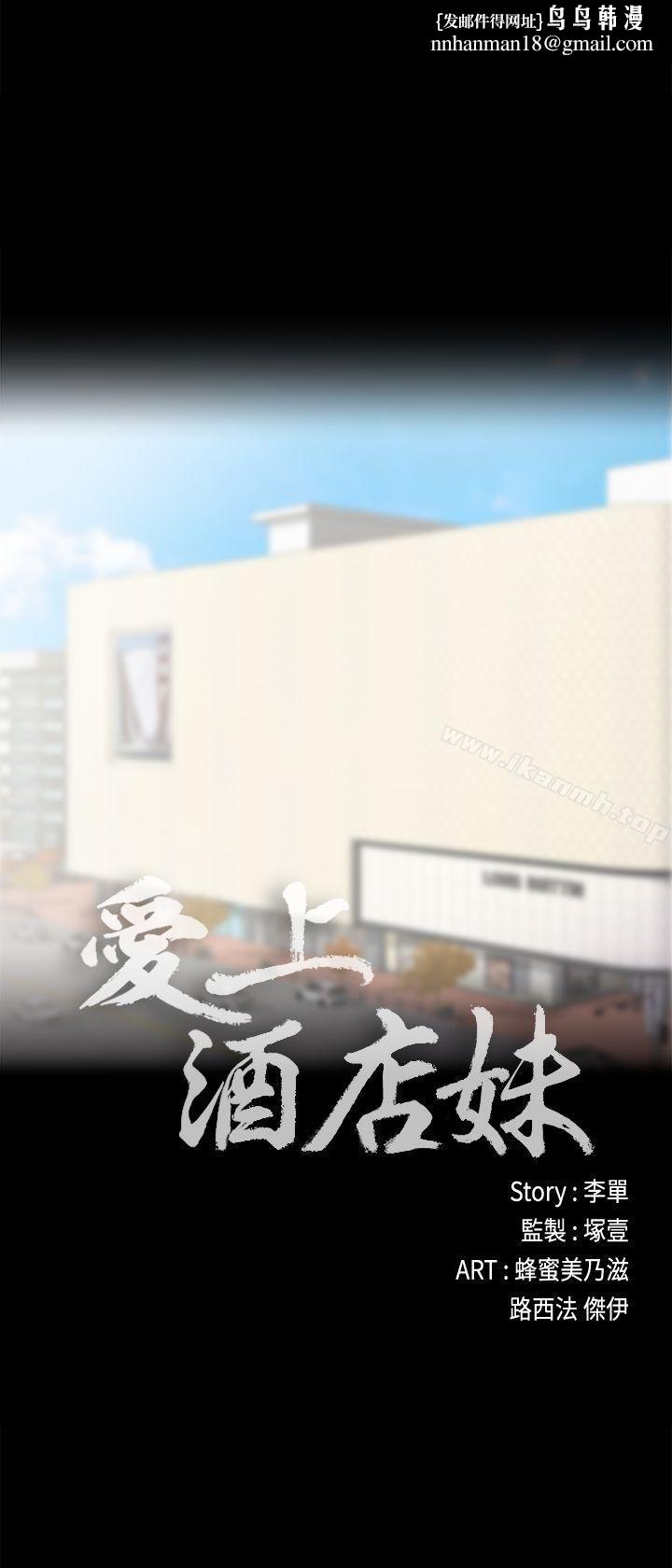 江南罗曼史第29话-久违的做爱
