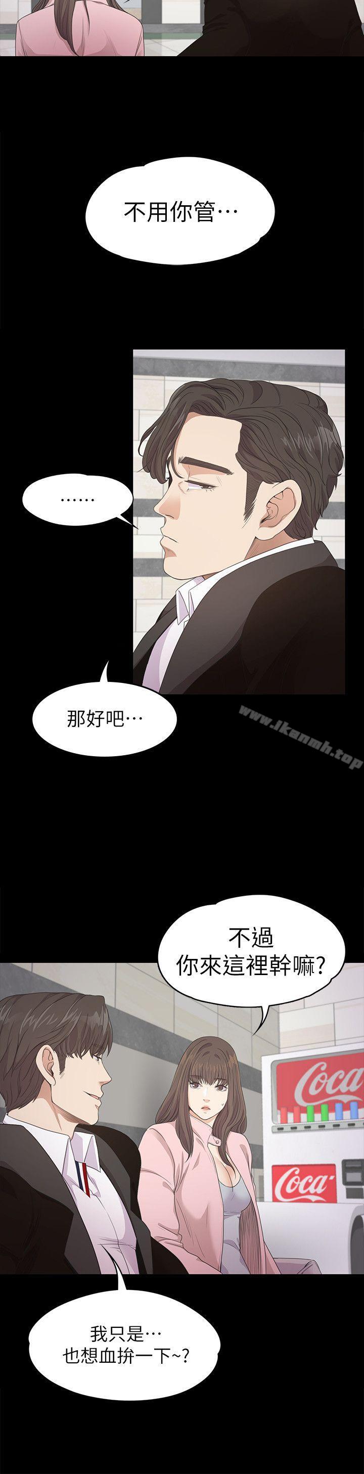 江南罗曼史第29话-久违的做爱