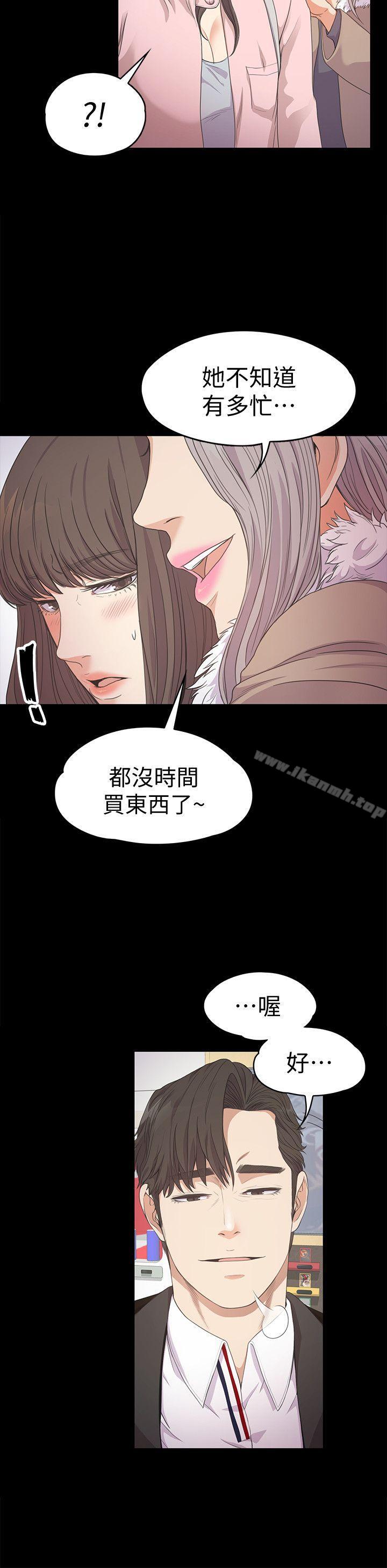 江南罗曼史第29话-久违的做爱
