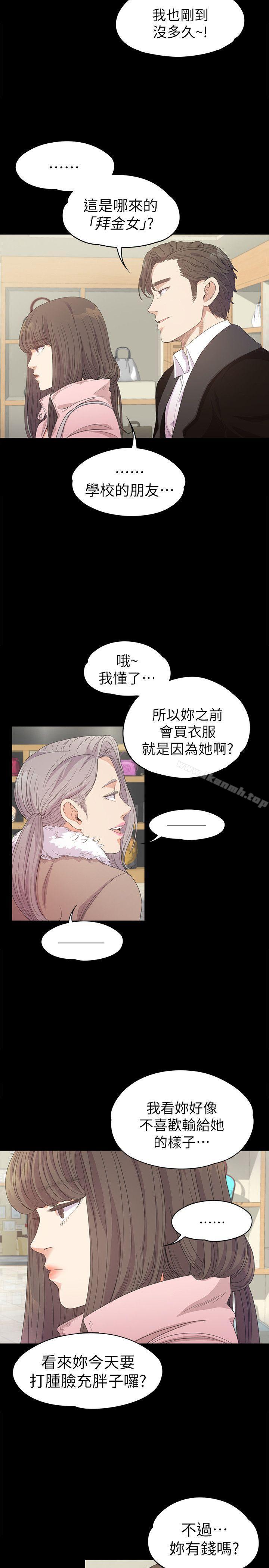 江南罗曼史第29话-久违的做爱