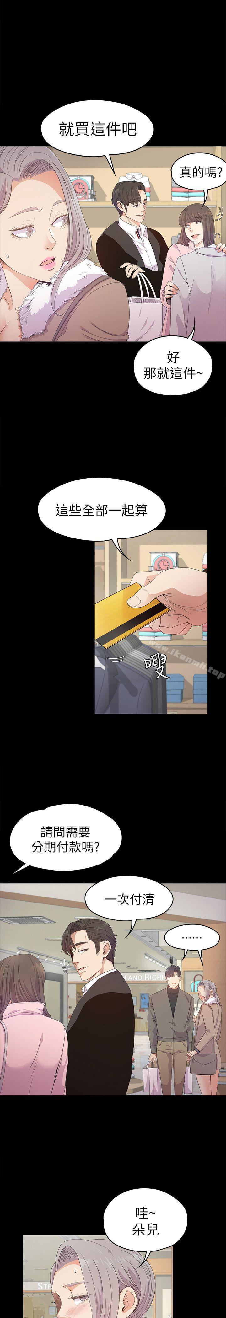 江南罗曼史第30话-罗曼史开始[01]