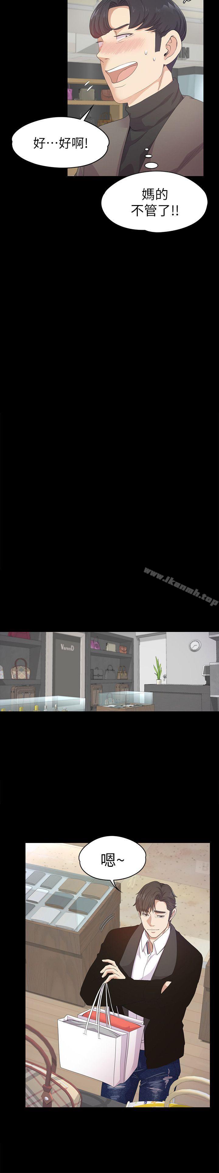 江南罗曼史第30话-罗曼史开始[01]