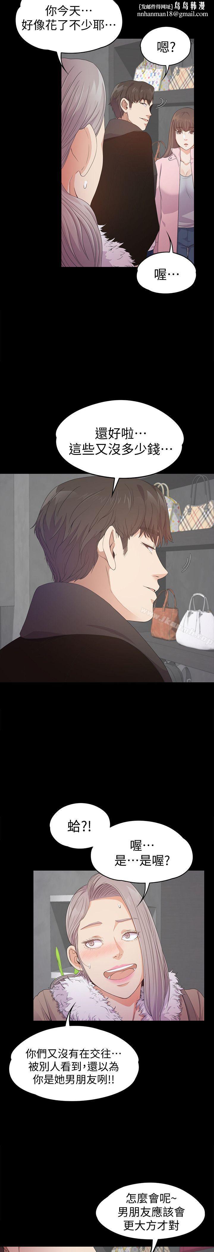 江南罗曼史第30话-罗曼史开始[01]