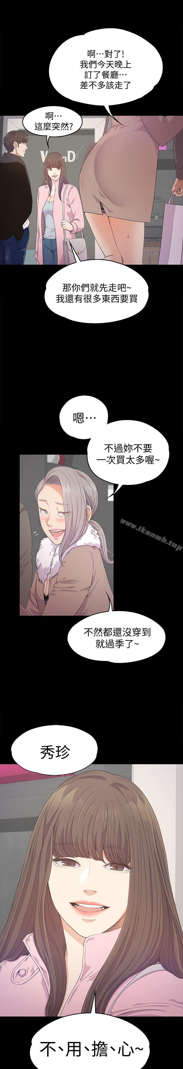 江南罗曼史第30话-罗曼史开始[01]