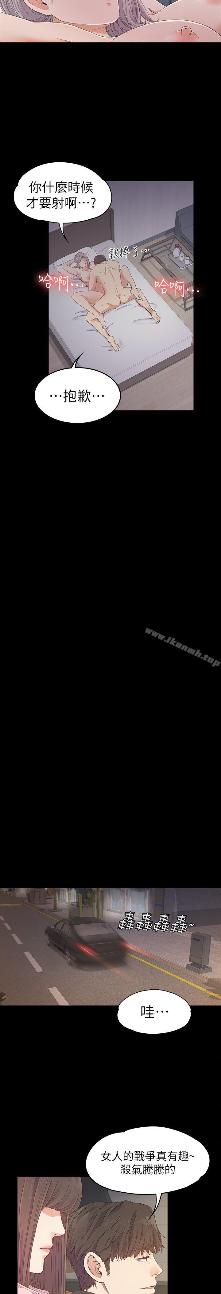 江南罗曼史第30话-罗曼史开始[01]