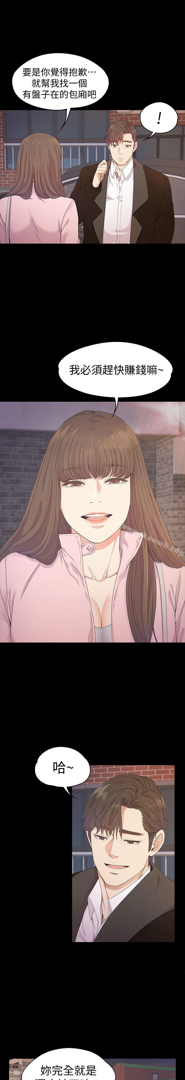 江南罗曼史第30话-罗曼史开始[01]