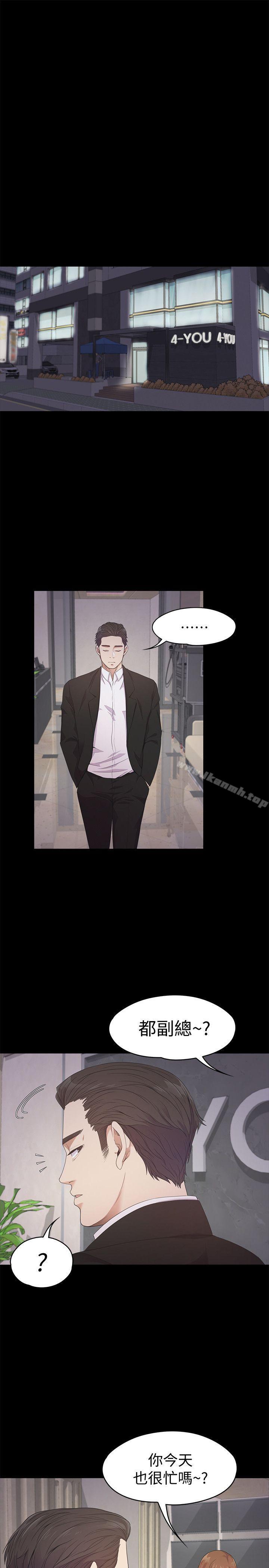 江南罗曼史第31话-罗曼史开始[02]