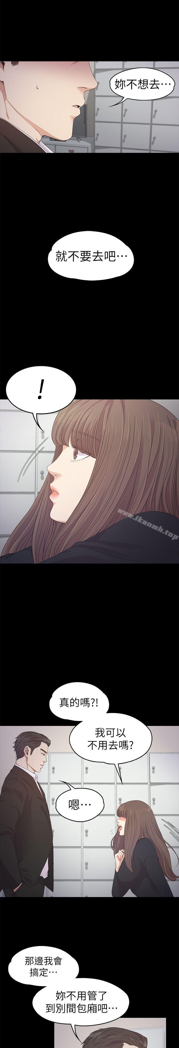 江南罗曼史第31话-罗曼史开始[02]