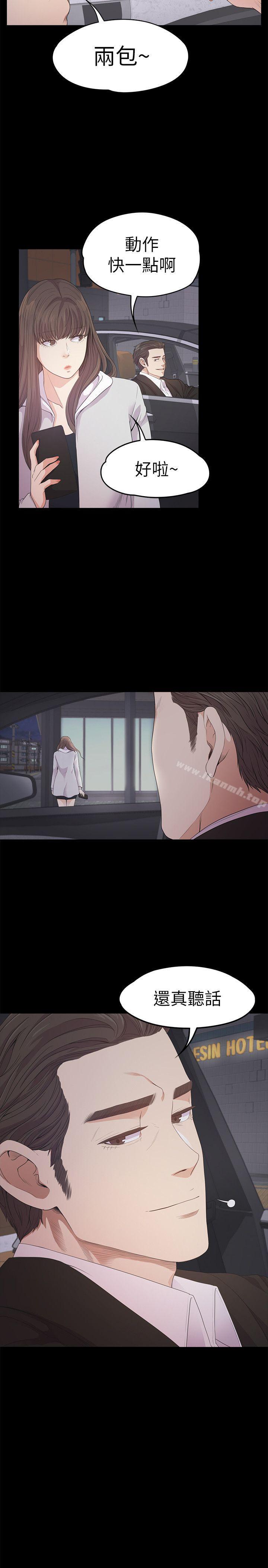 江南罗曼史第31话-罗曼史开始[02]