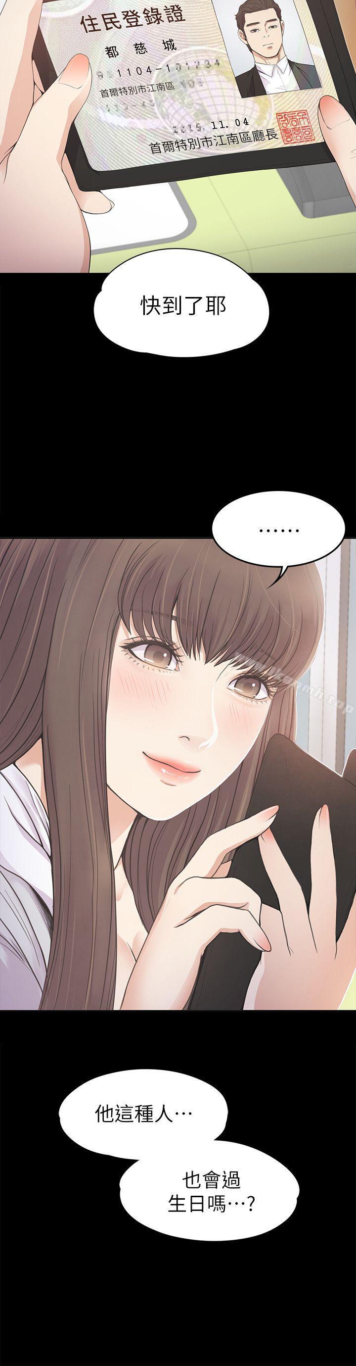 江南罗曼史第31话-罗曼史开始[02]