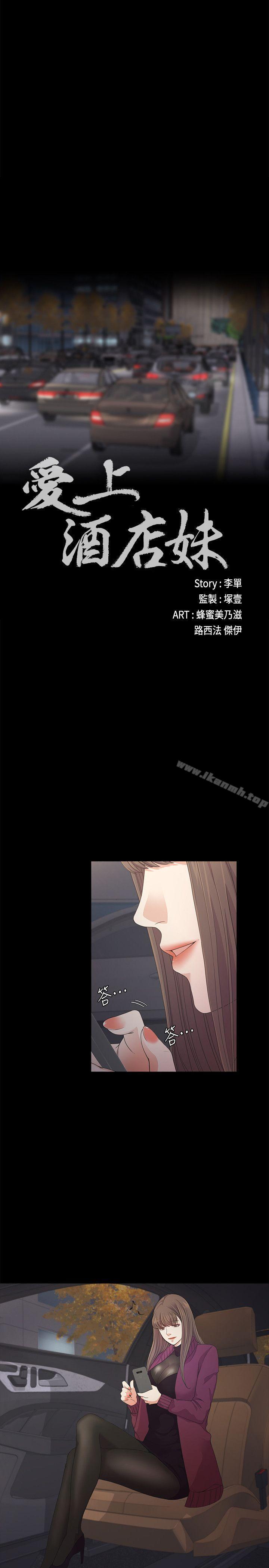 江南罗曼史第32话-盛开以及枯萎的花朵[01]