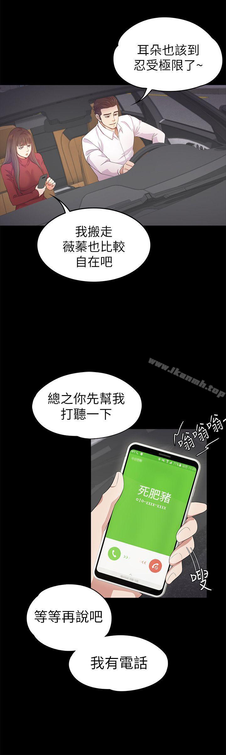 江南罗曼史第32话-盛开以及枯萎的花朵[01]