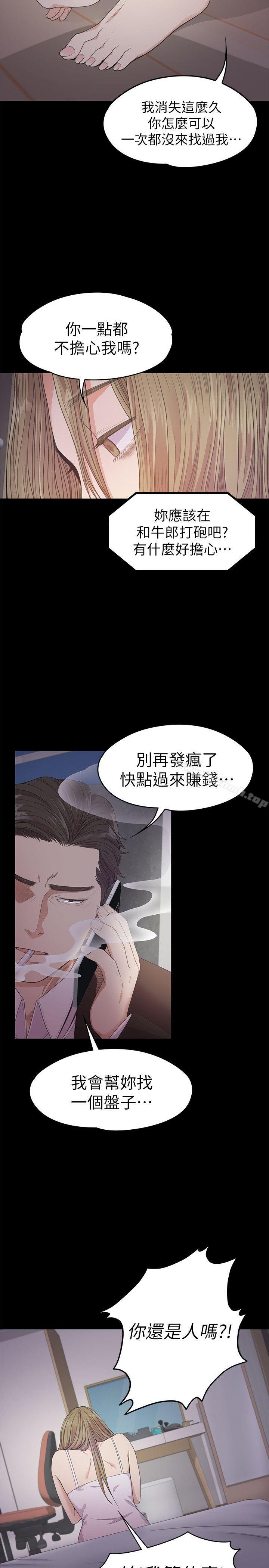 江南罗曼史第32话-盛开以及枯萎的花朵[01]