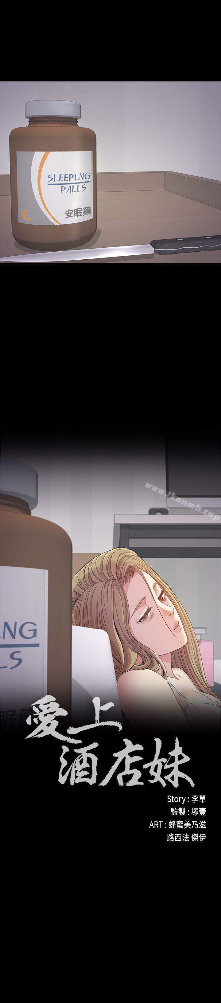 江南罗曼史第33话-盛开以及枯萎的花朵[02]