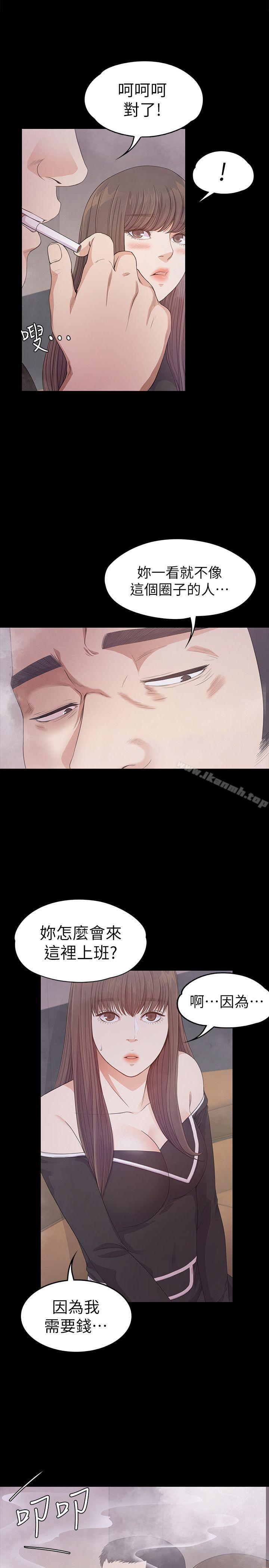 江南罗曼史第33话-盛开以及枯萎的花朵[02]