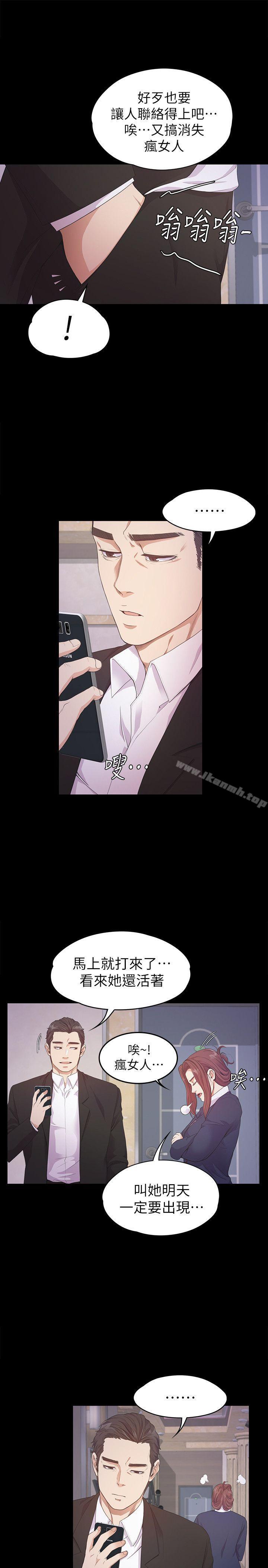 江南罗曼史第33话-盛开以及枯萎的花朵[02]