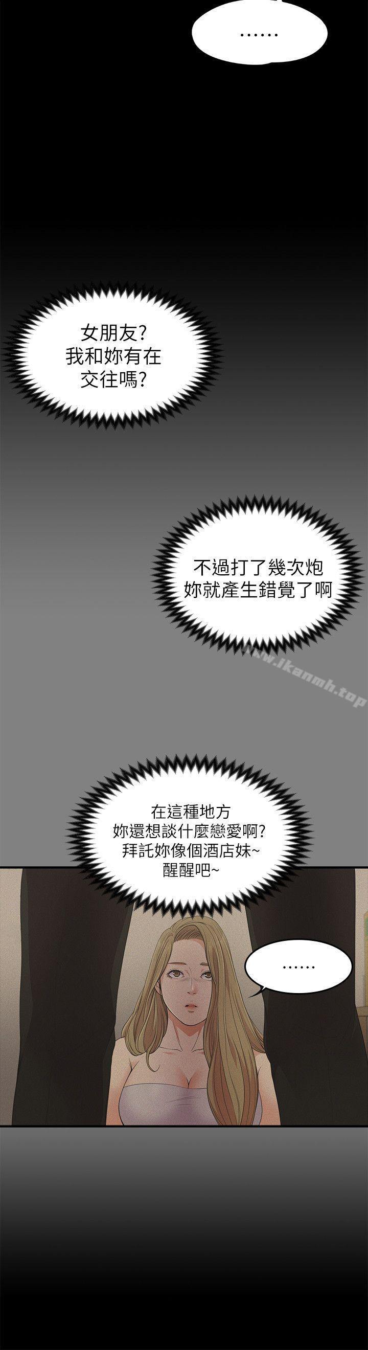 江南罗曼史第33话-盛开以及枯萎的花朵[02]