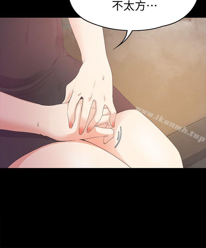 江南罗曼史第33话-盛开以及枯萎的花朵[02]