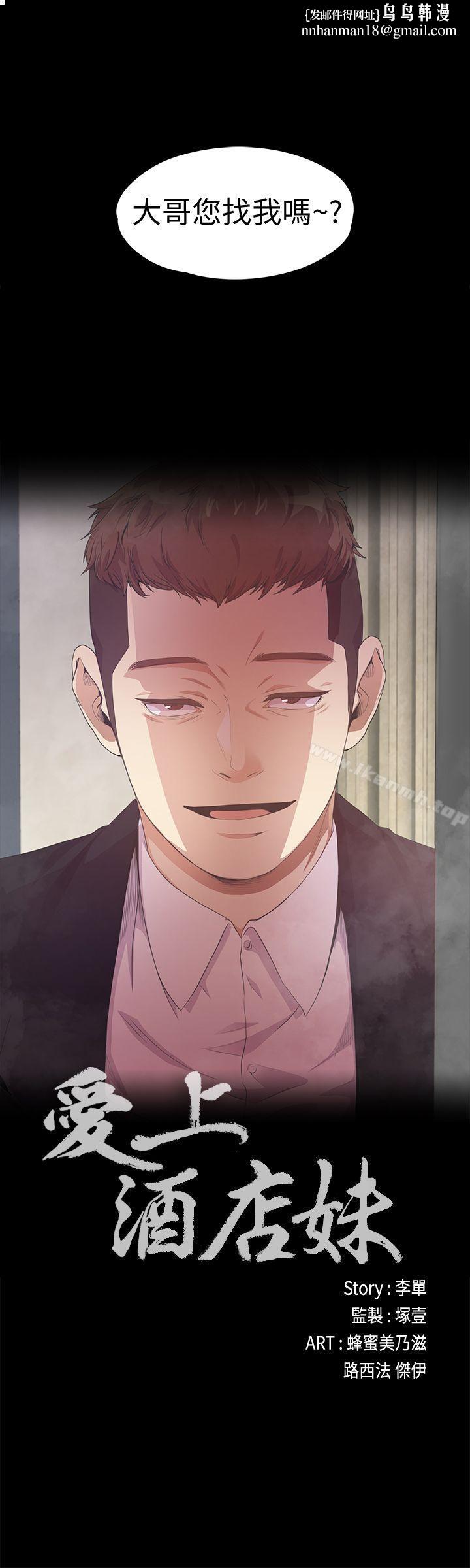 江南罗曼史第34话-第一次[01]