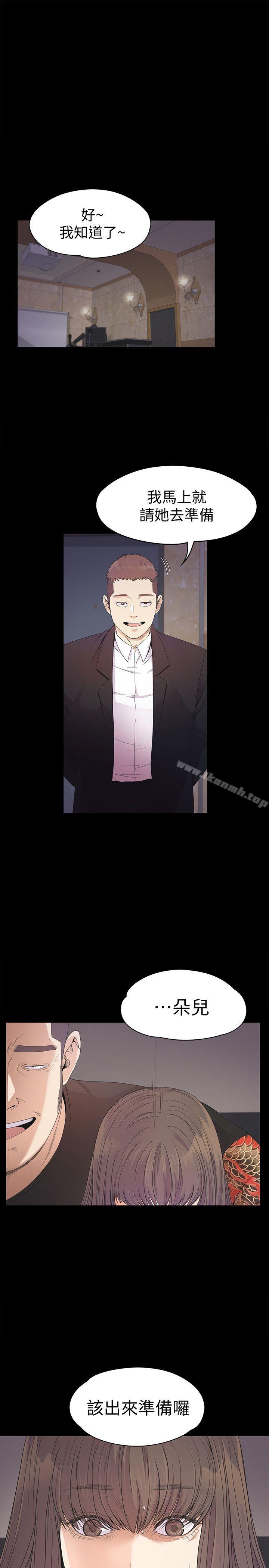 江南罗曼史第34话-第一次[01]