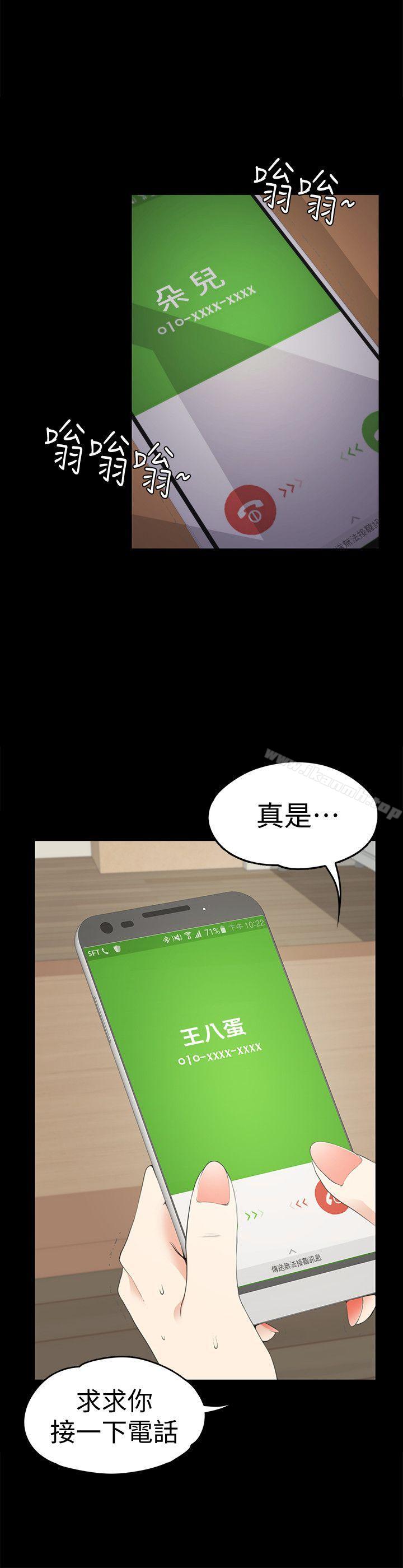 江南罗曼史第34话-第一次[01]