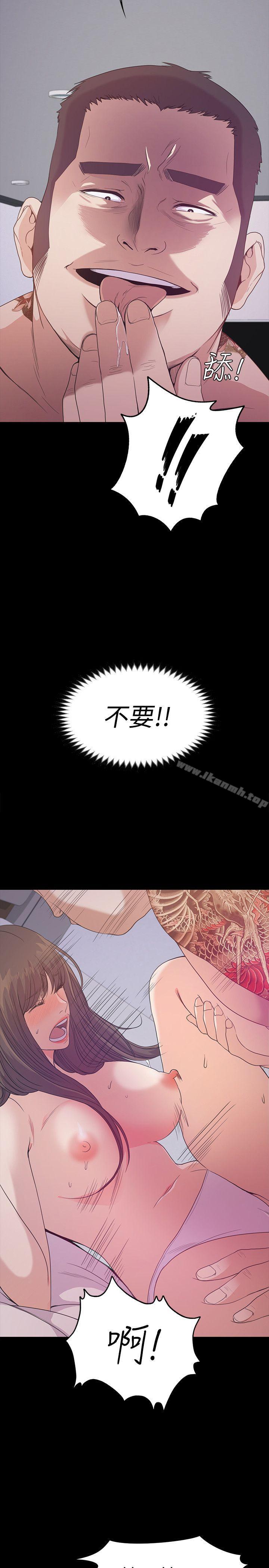 江南罗曼史第34话-第一次[01]