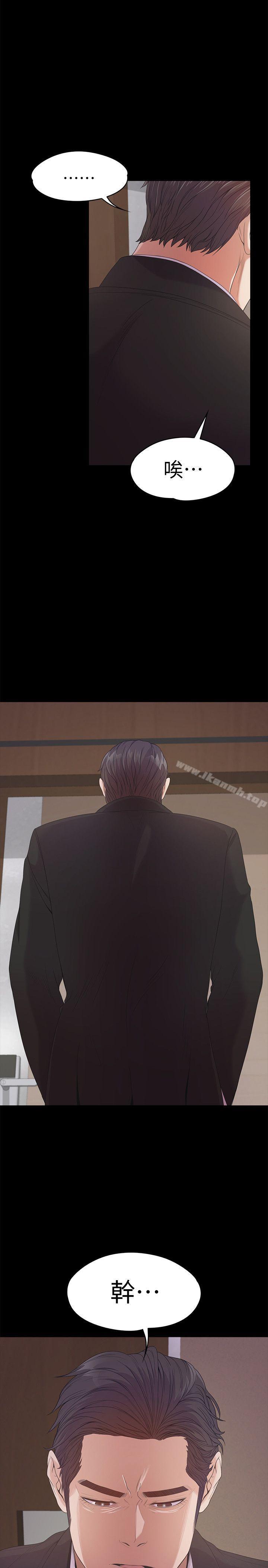 江南罗曼史第35话-第一次[02]