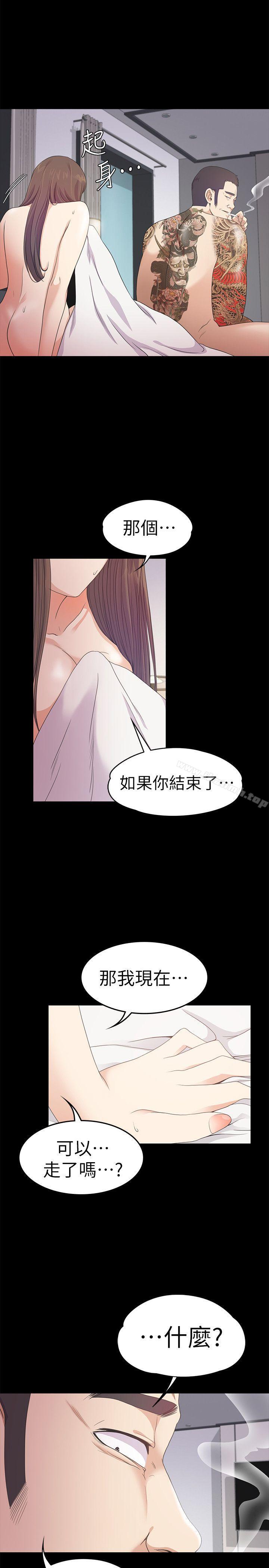 江南罗曼史第35话-第一次[02]