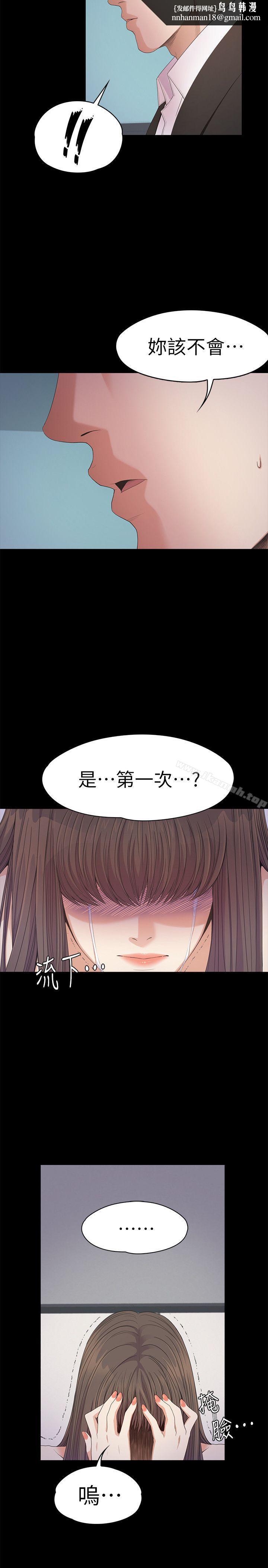 江南罗曼史第36话-看来我彻底变酒店妹了