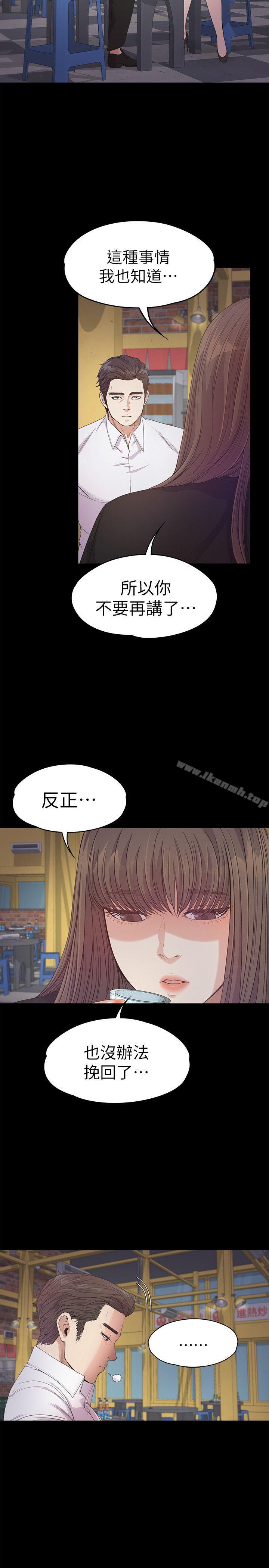 江南罗曼史第36话-看来我彻底变酒店妹了