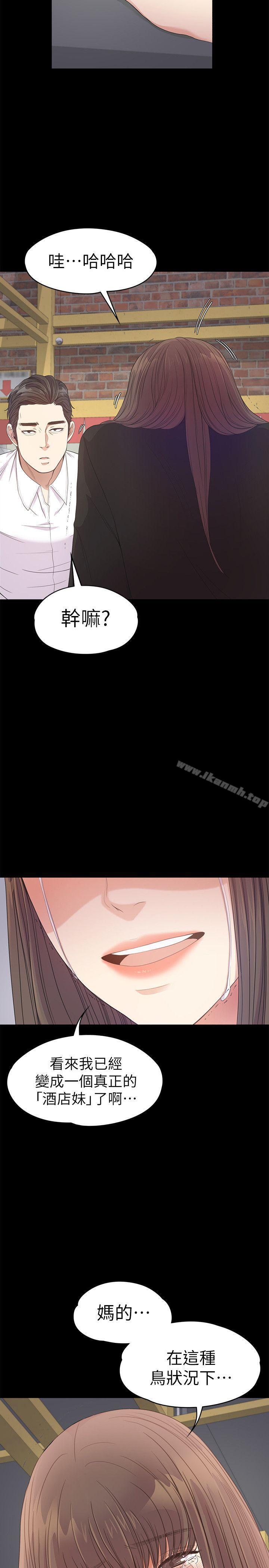 江南罗曼史第36话-看来我彻底变酒店妹了