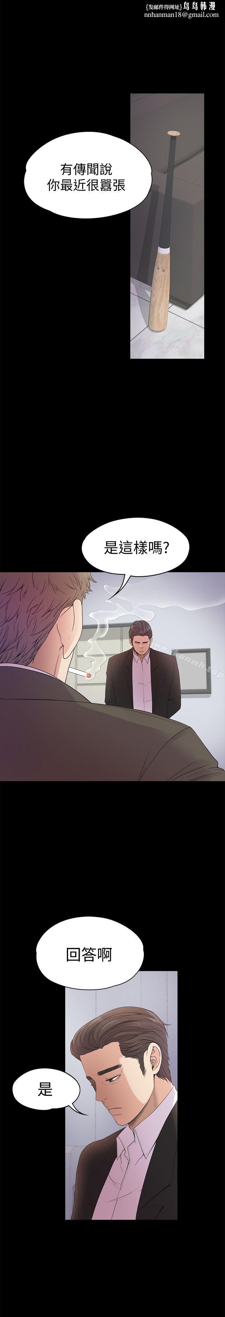 江南罗曼史第37话-其实他也不算垃圾