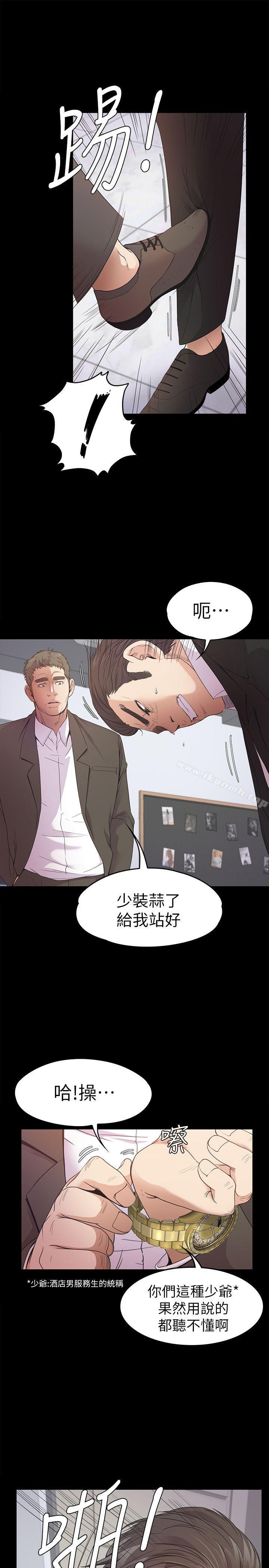 江南罗曼史第37话-其实他也不算垃圾