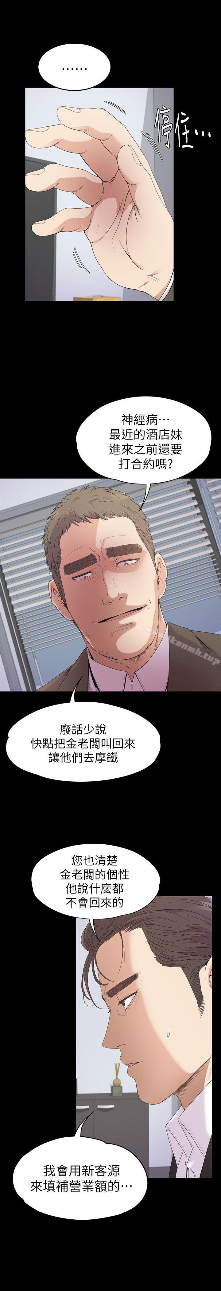 江南罗曼史第37话-其实他也不算垃圾