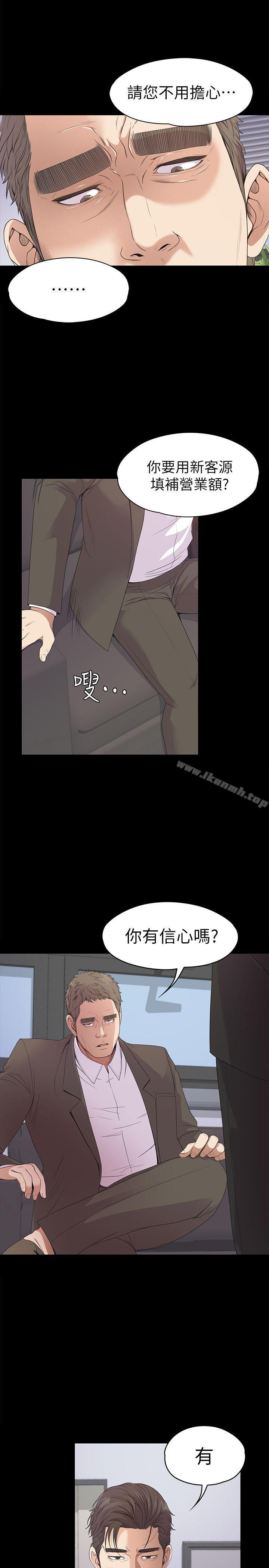 江南罗曼史第37话-其实他也不算垃圾
