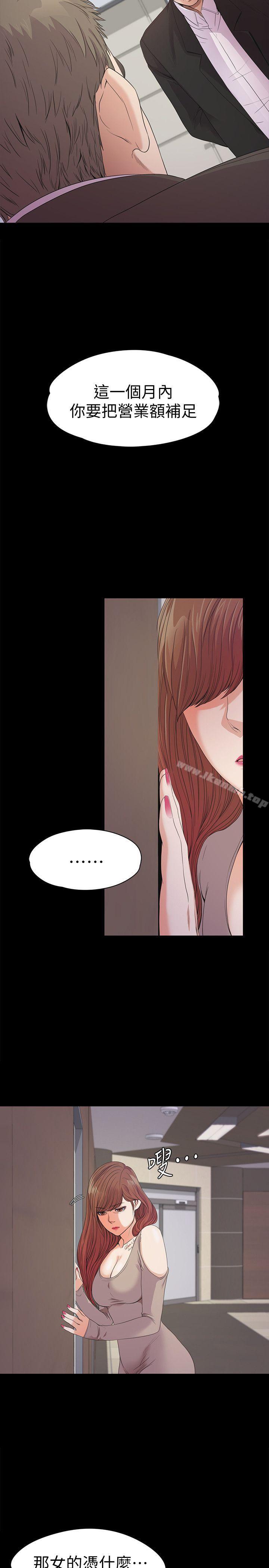 江南罗曼史第37话-其实他也不算垃圾