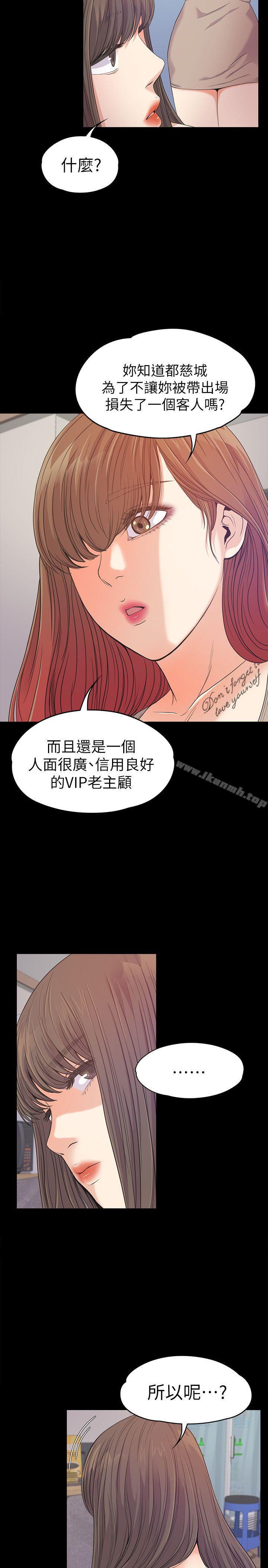 江南罗曼史第37话-其实他也不算垃圾