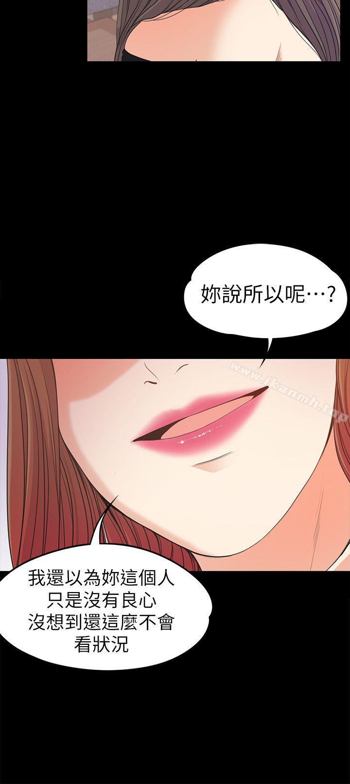 江南罗曼史第37话-其实他也不算垃圾