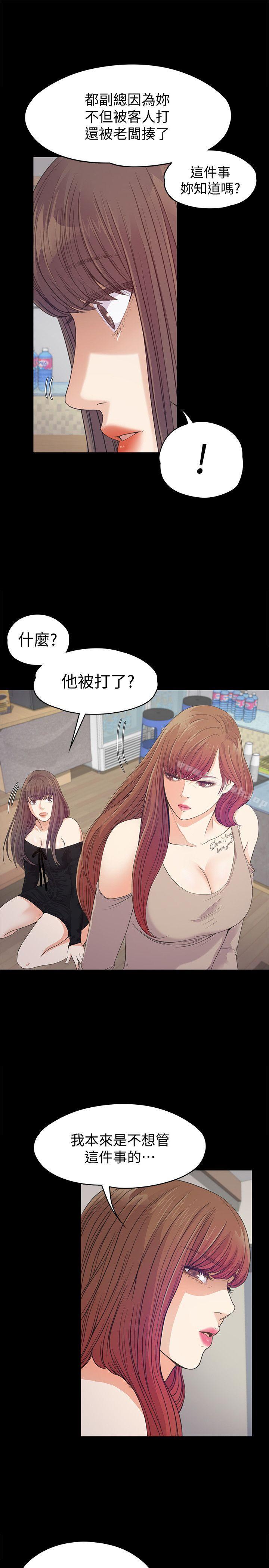江南罗曼史第37话-其实他也不算垃圾