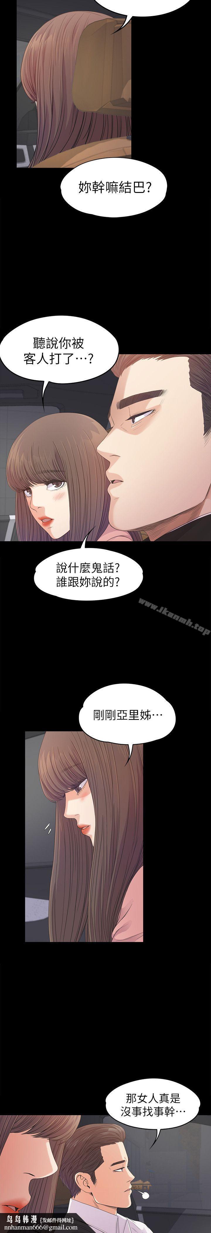 江南罗曼史第37话-其实他也不算垃圾
