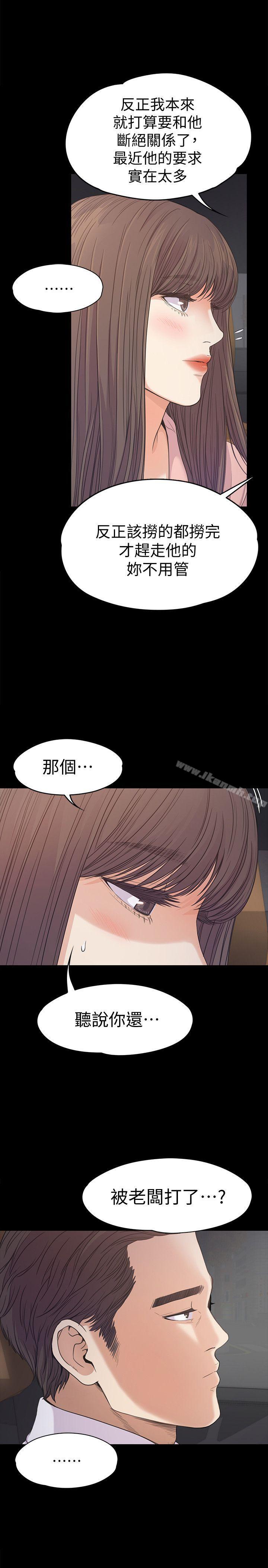 江南罗曼史第37话-其实他也不算垃圾