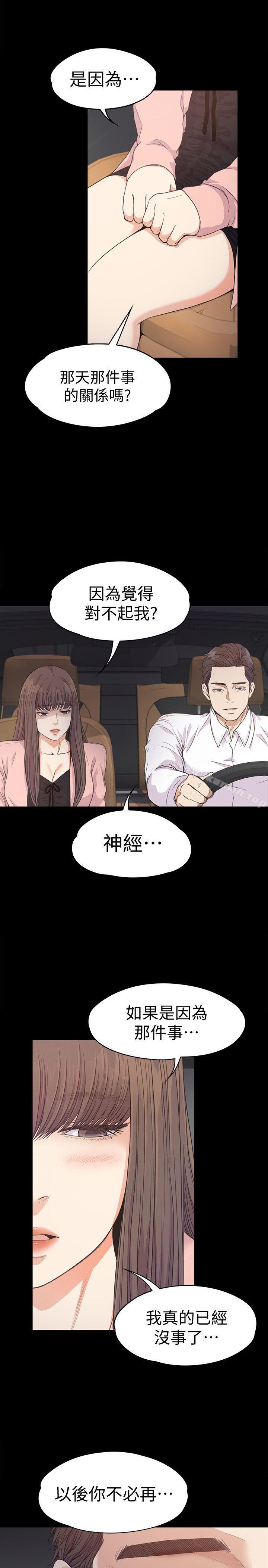 江南罗曼史第37话-其实他也不算垃圾