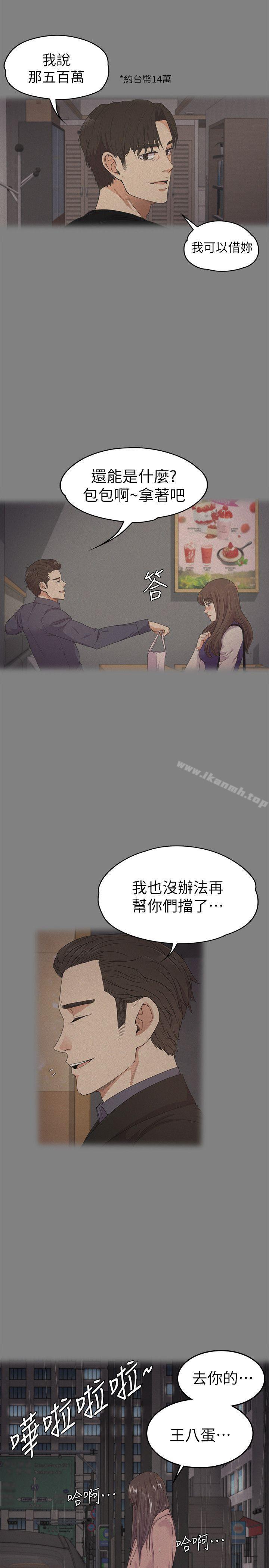 江南罗曼史第37话-其实他也不算垃圾