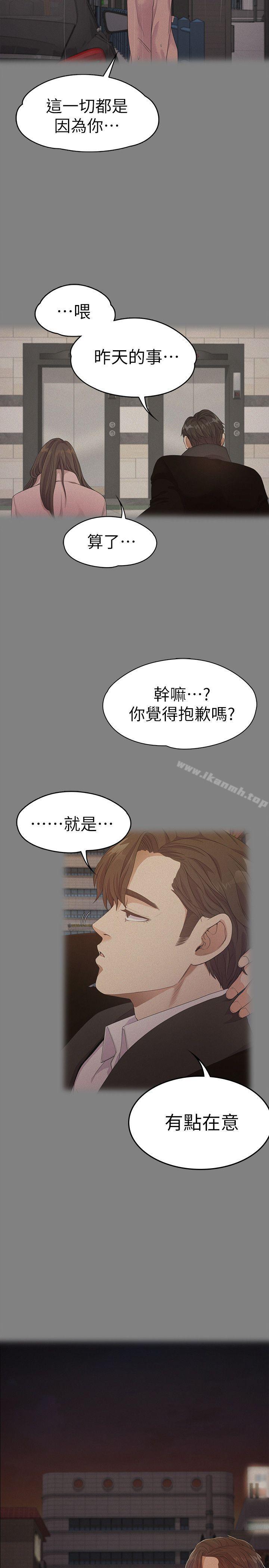 江南罗曼史第37话-其实他也不算垃圾