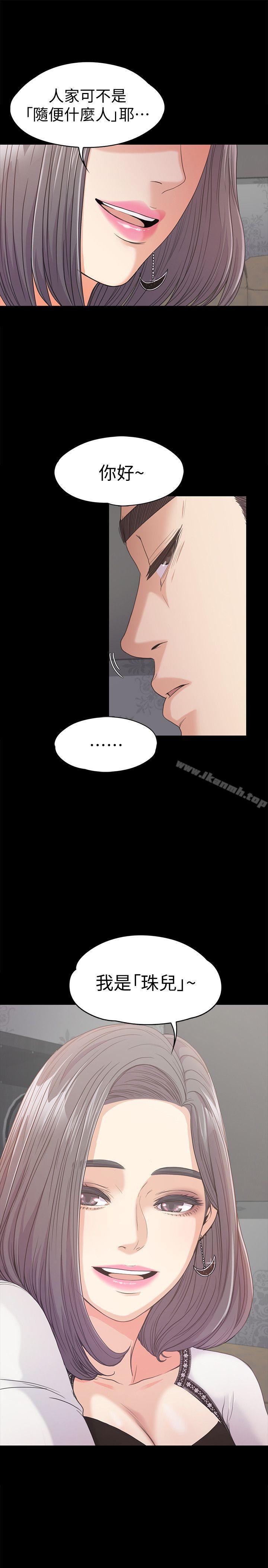 江南罗曼史第37话-其实他也不算垃圾