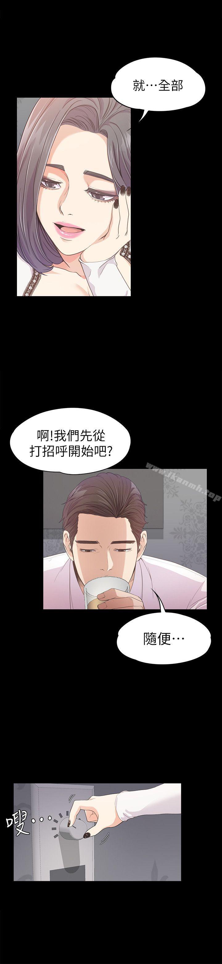 江南罗曼史第38话-我干嘛这么在意…