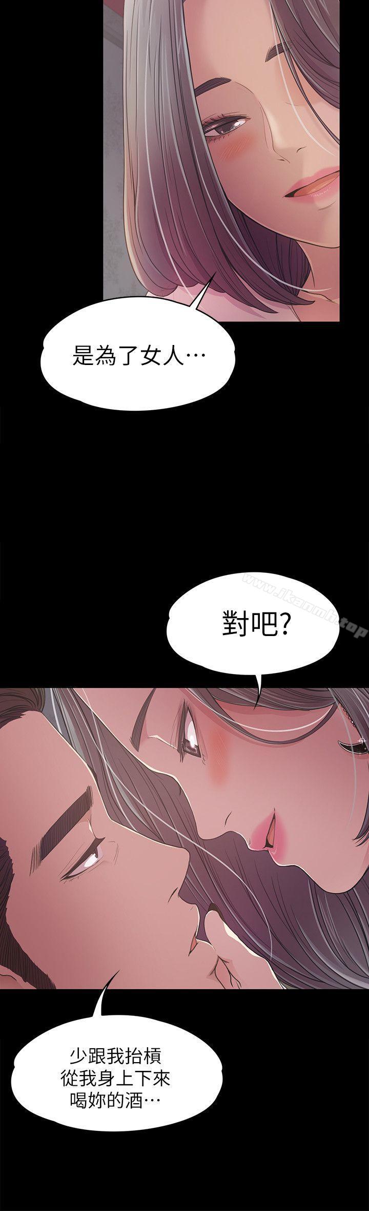 江南罗曼史第38话-我干嘛这么在意…